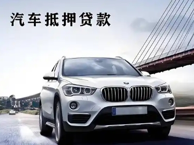 王五车抵贷如何办理押车和不押车?