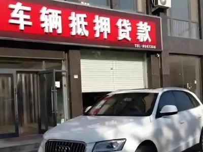王五不押车贷款办理条件是什么？
