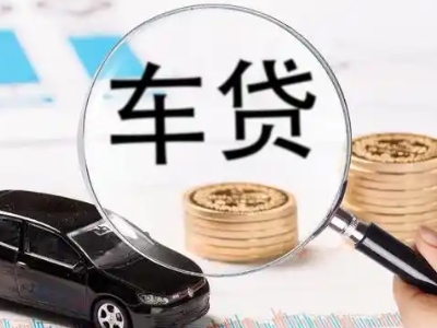 王五车辆抵押贷款什么情况会被认定为是违规?