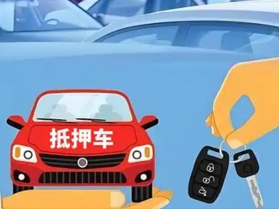 王五不押车贷款怎么贷?王五不押车哪里可以办理?